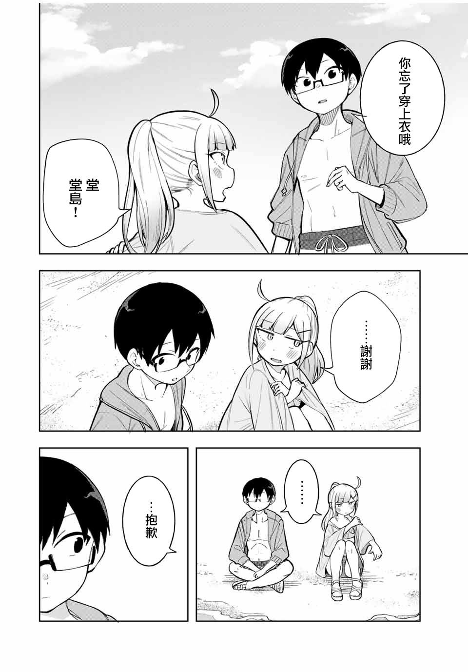 第20话