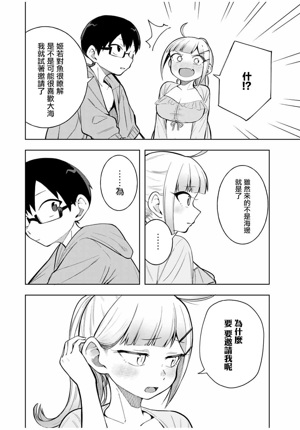 第20话