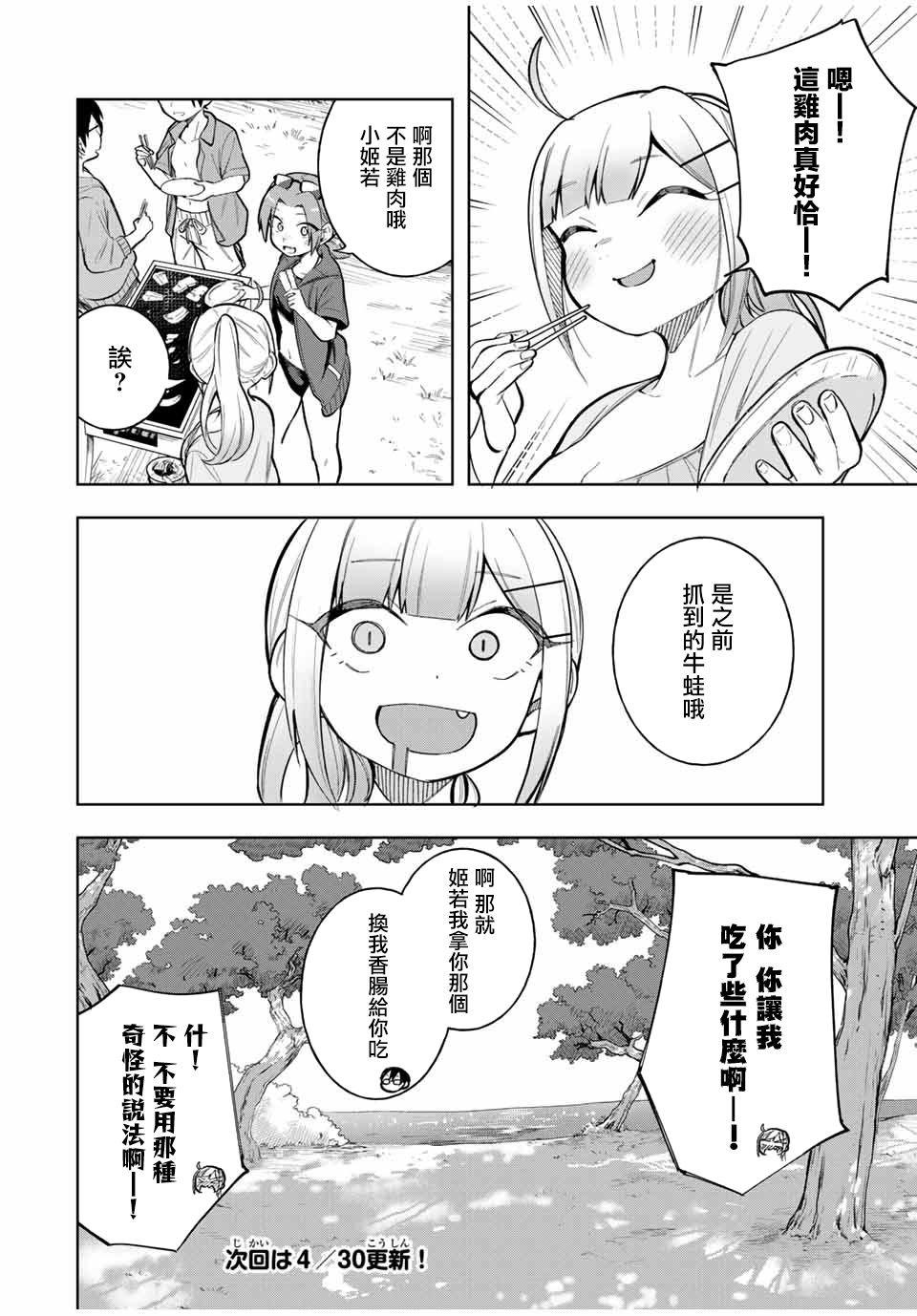 第20话