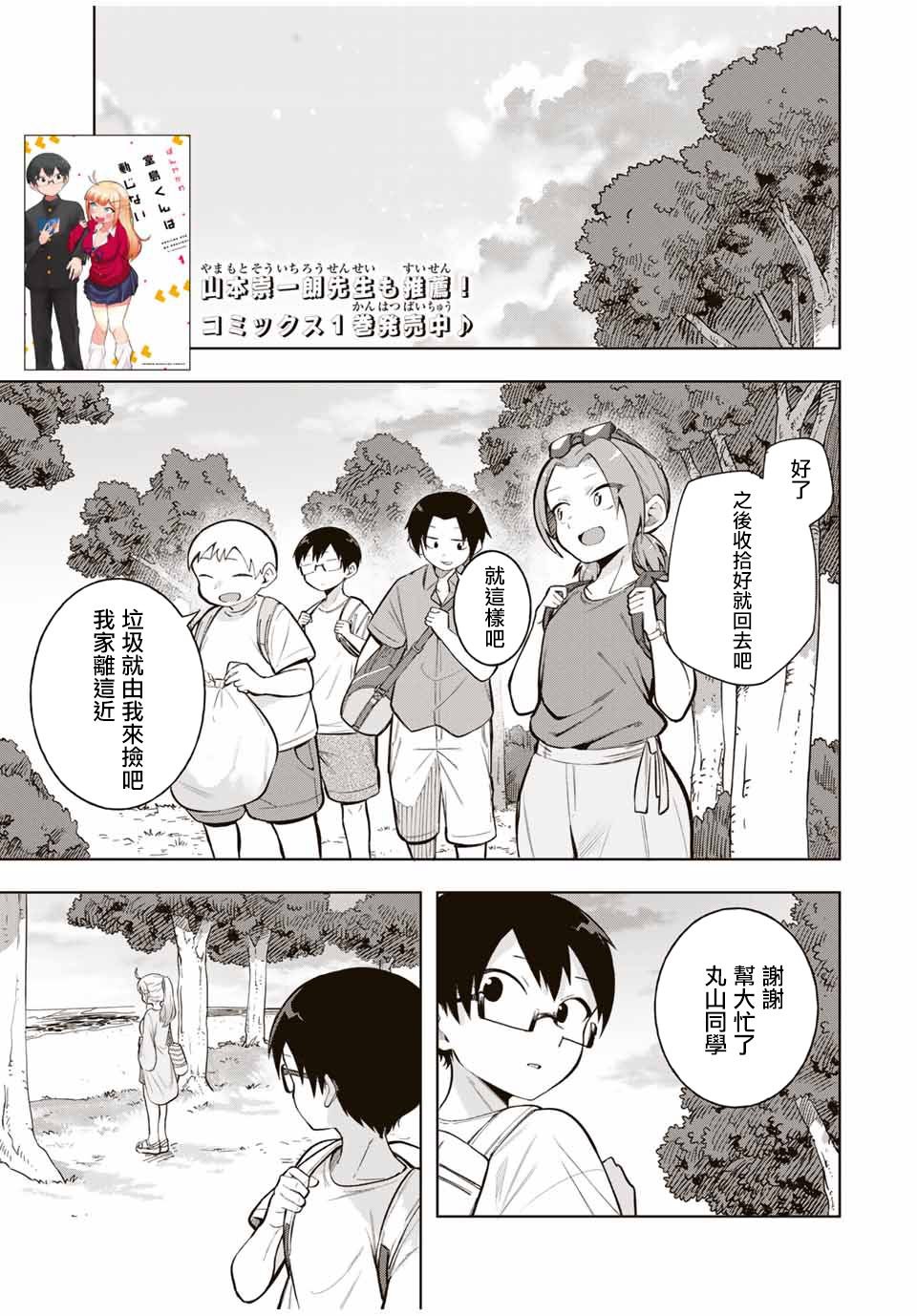 第21话
