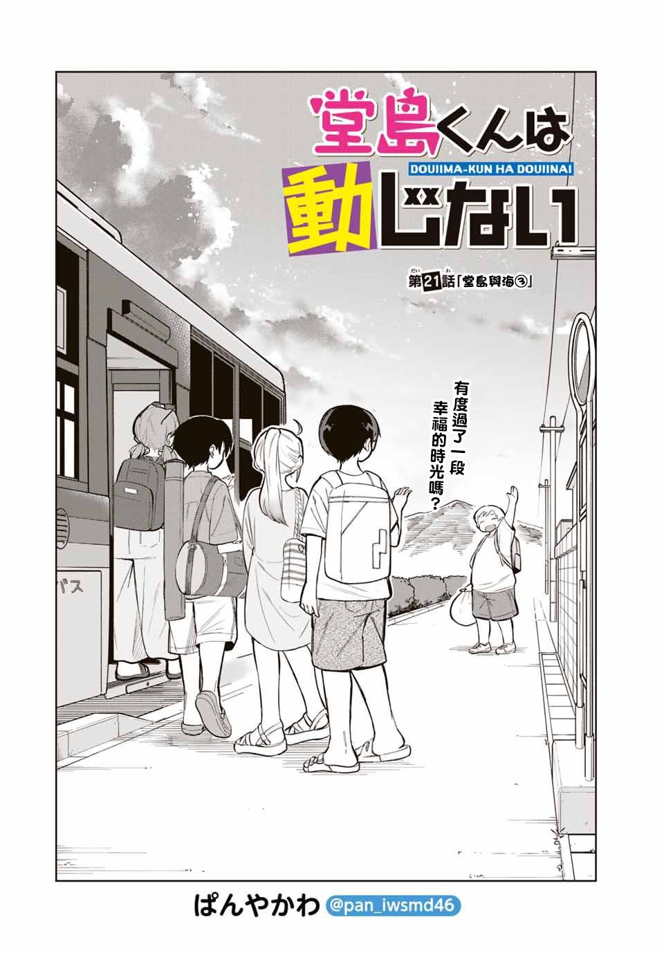 第21话