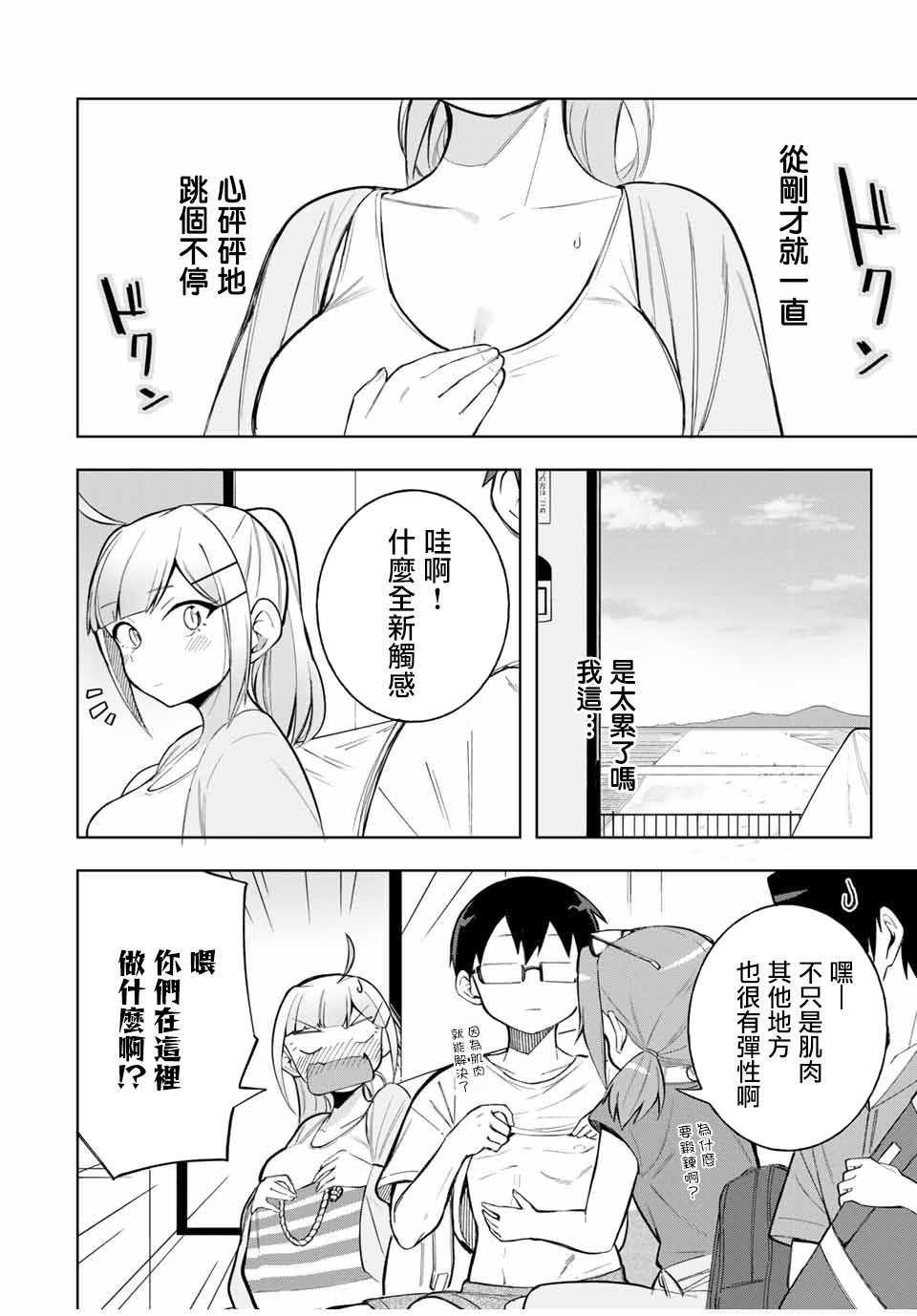 第21话