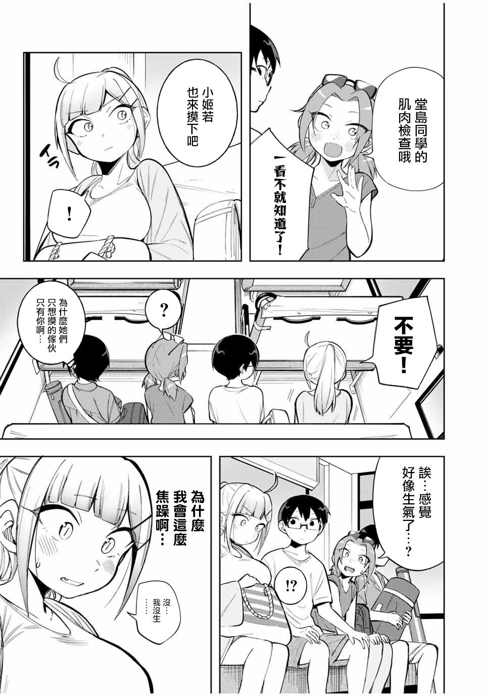 第21话