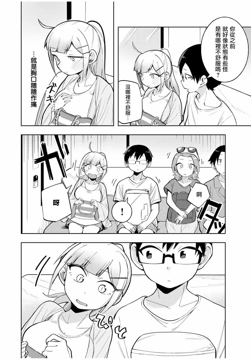 第21话