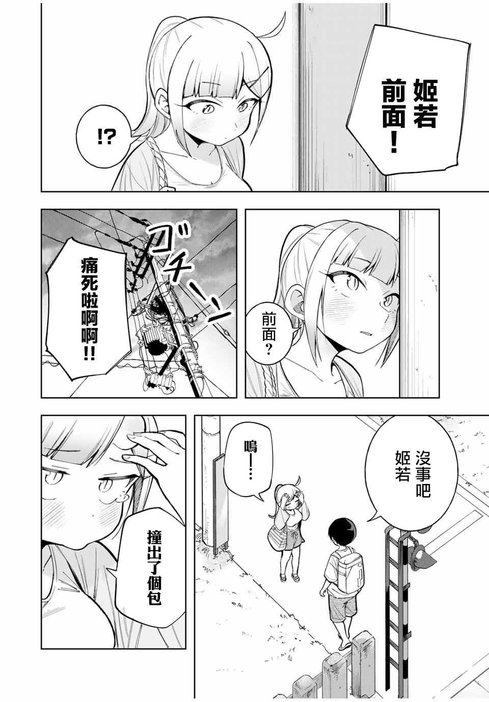 第21话
