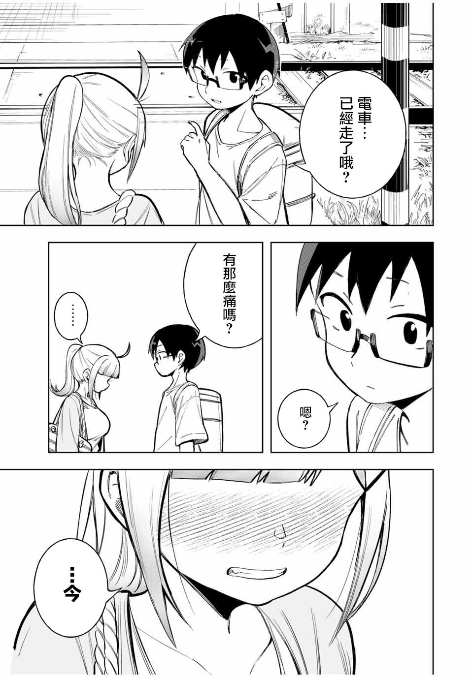 第21话