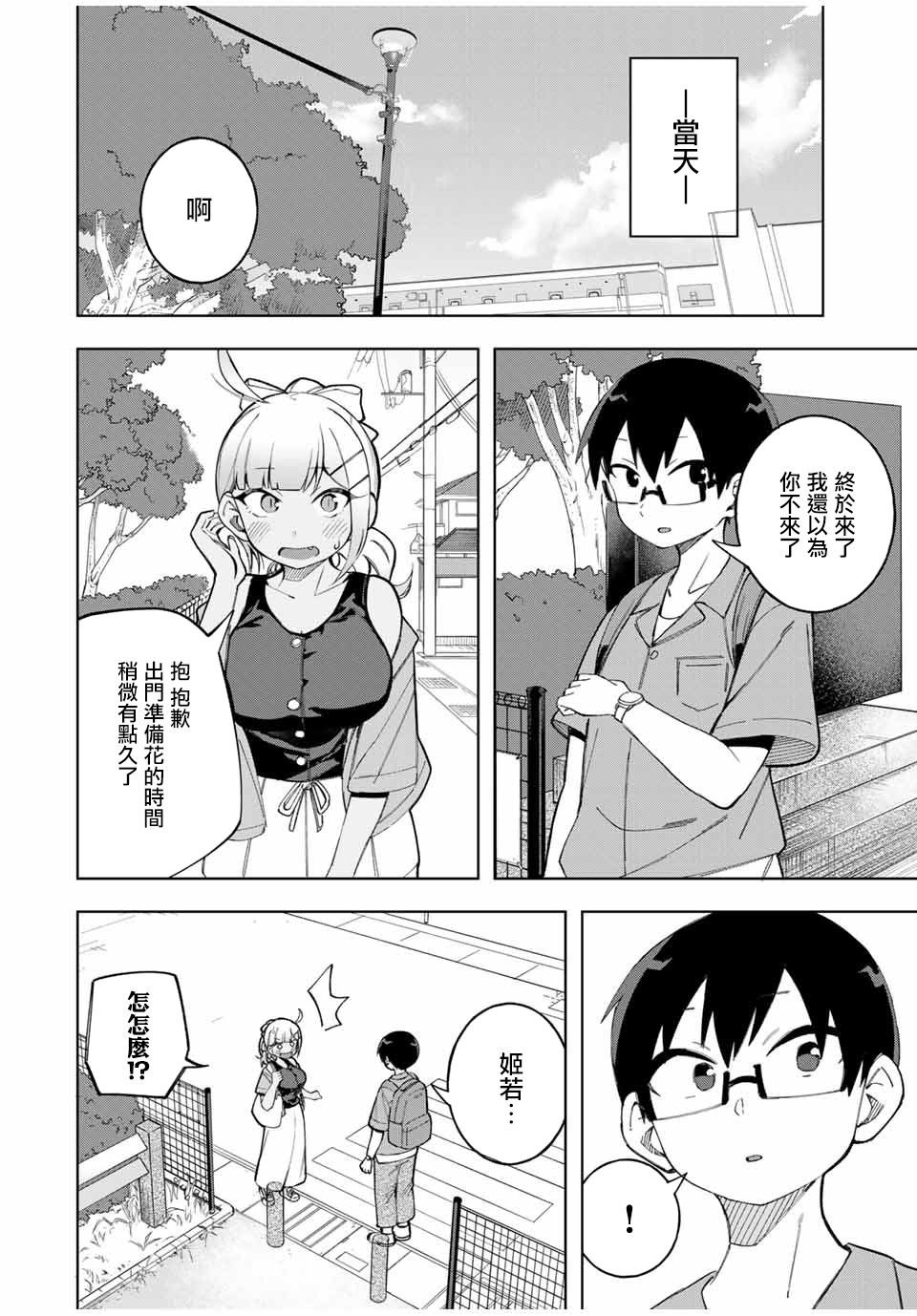 第22话