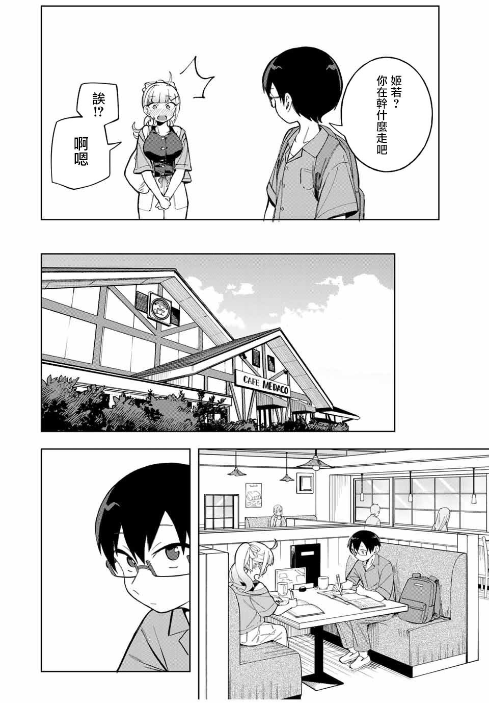 第22话