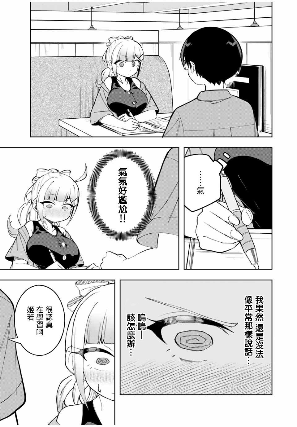 第22话