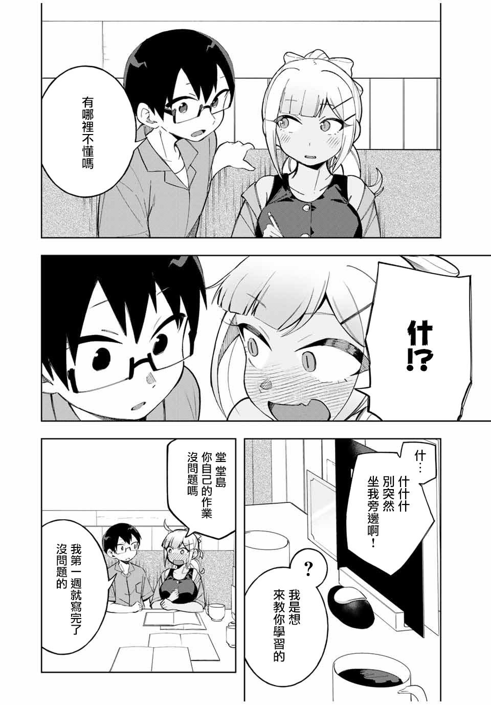 第22话
