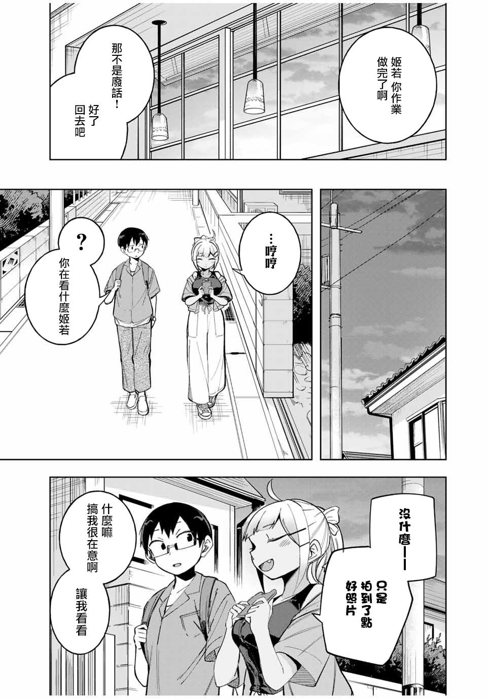 第22话