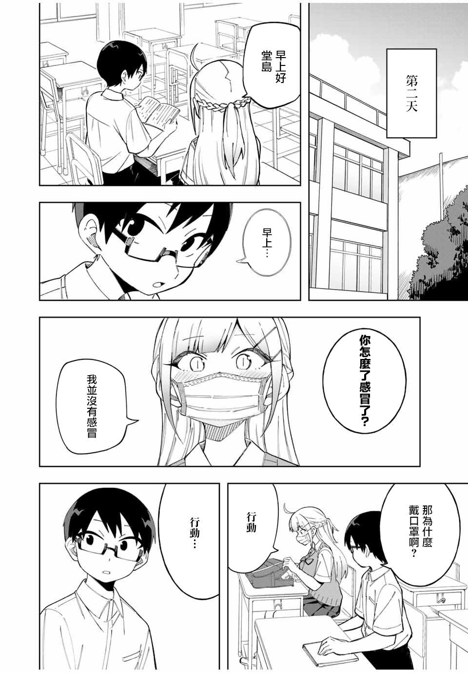 第23话