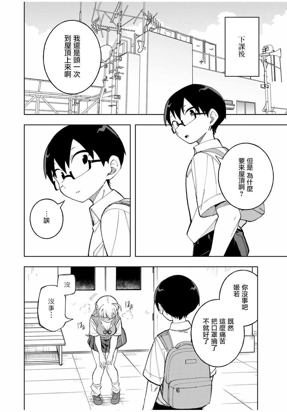 第23话