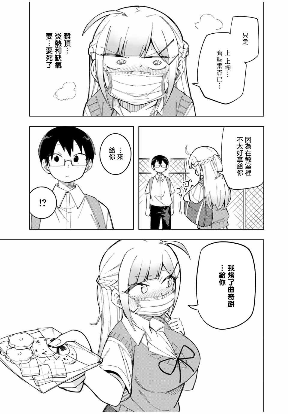 第23话