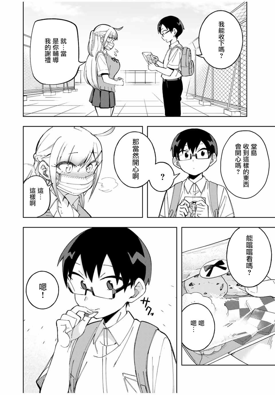 第23话