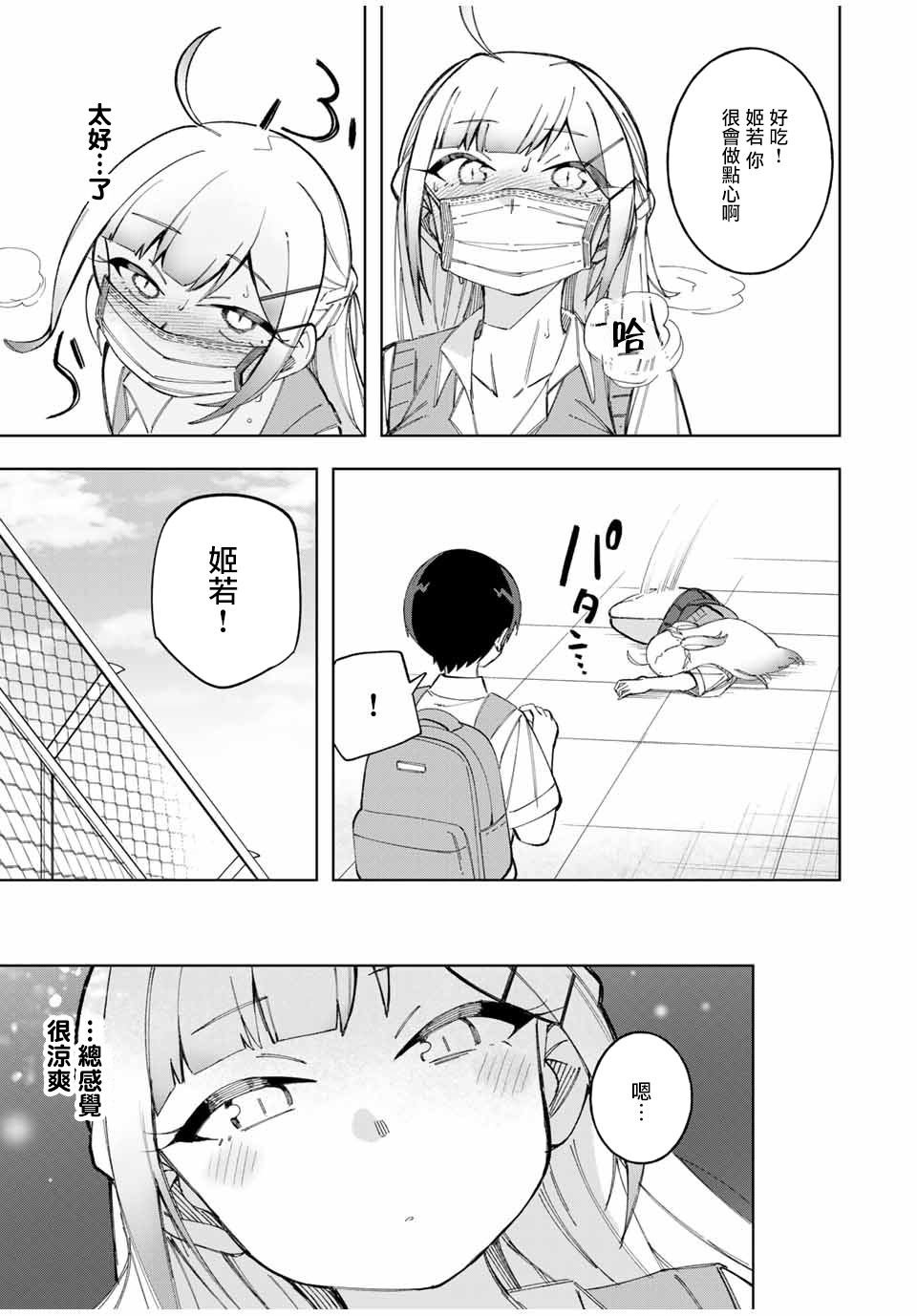 第23话