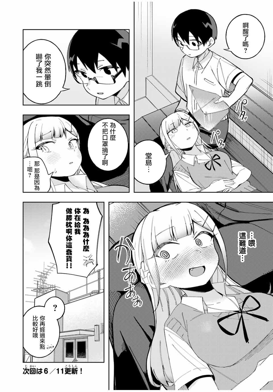 第23话