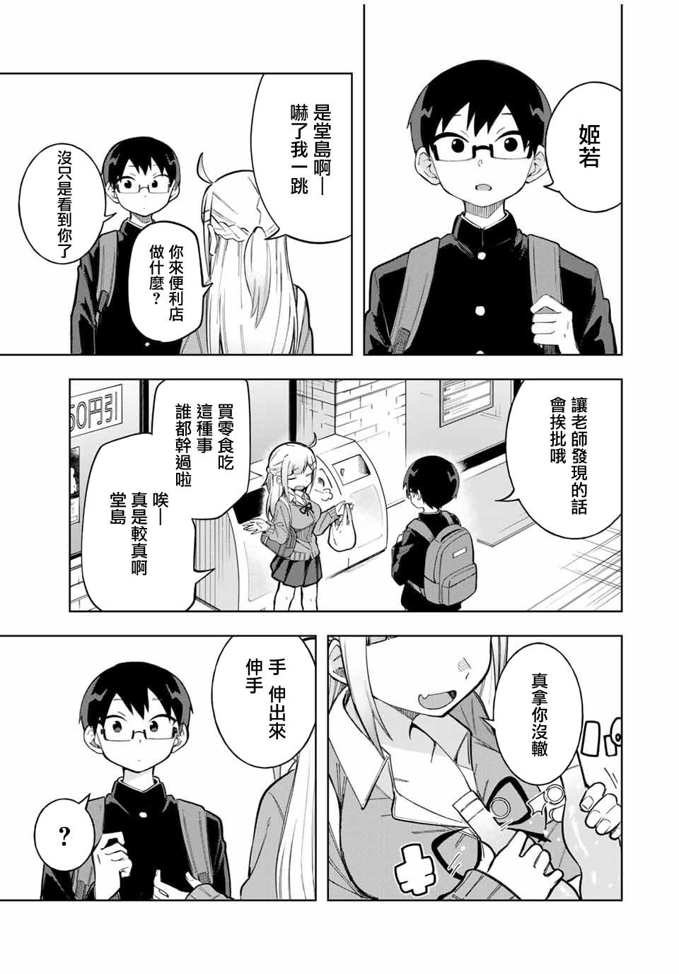 第24话