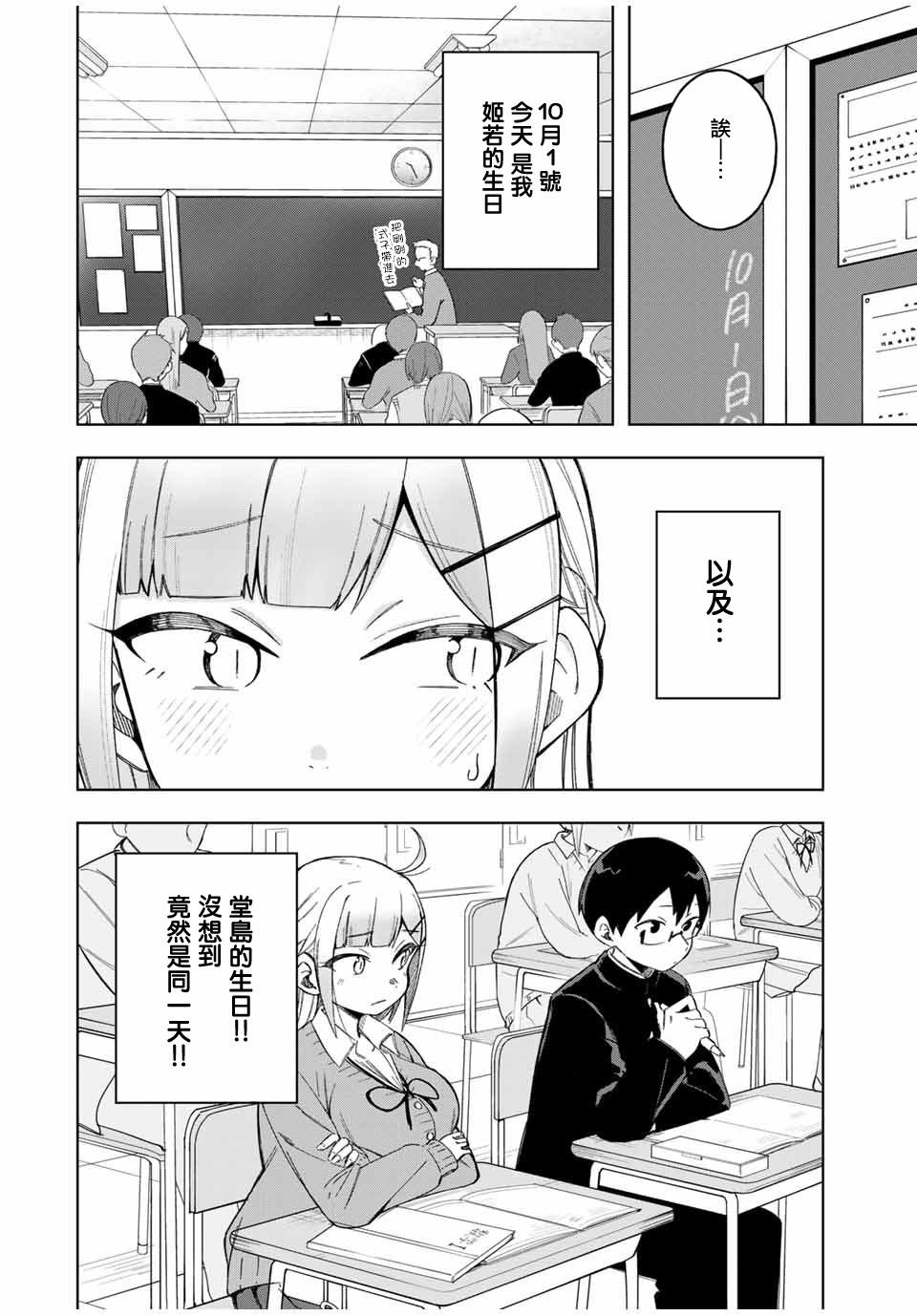 第25话