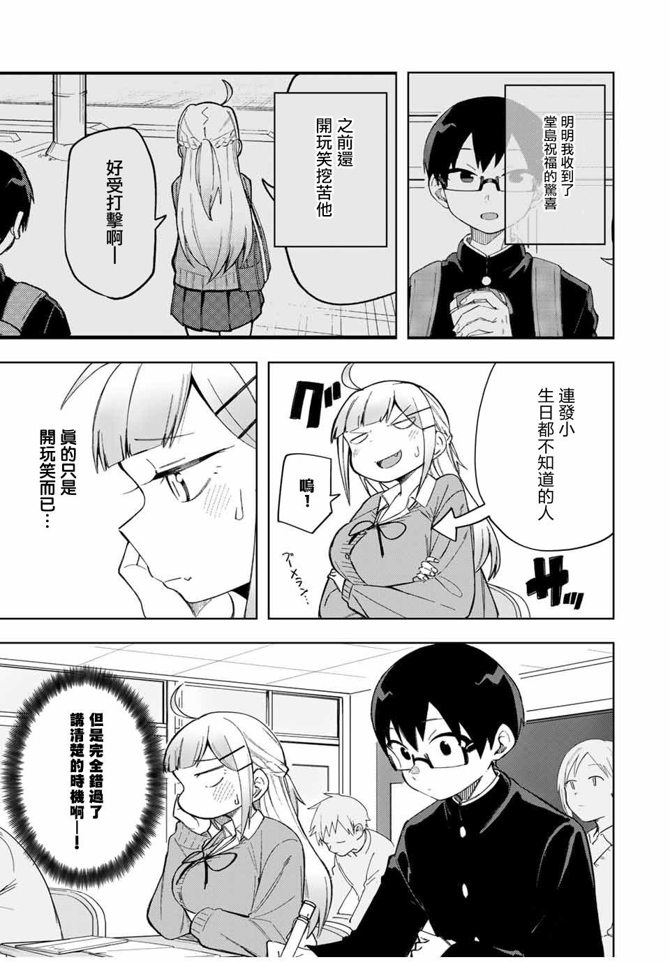 第25话