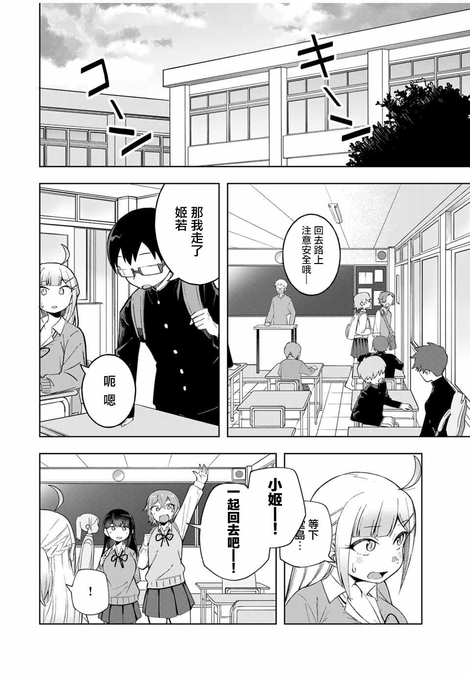 第25话