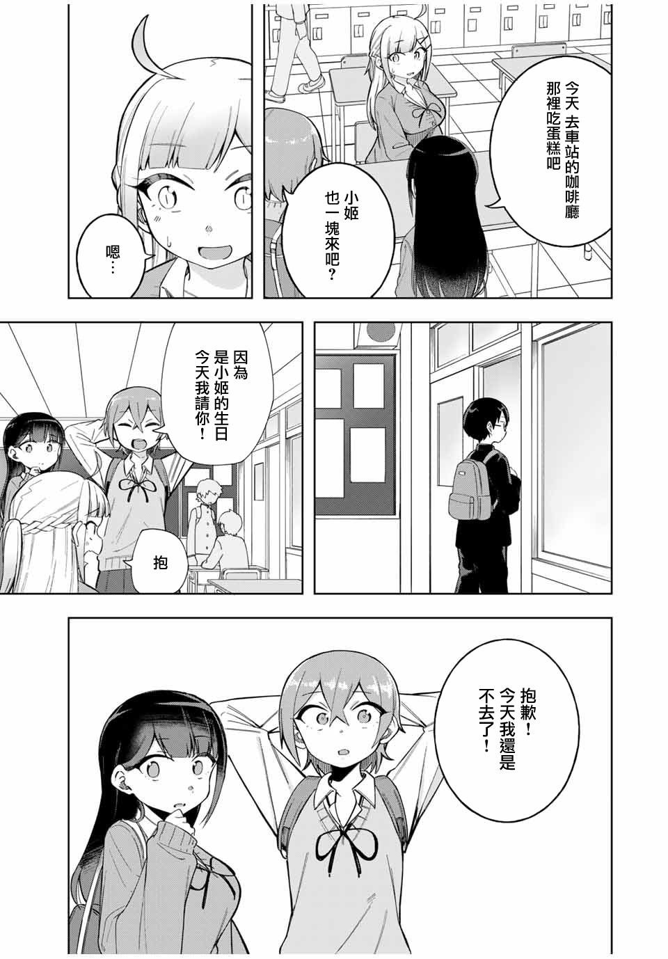 第25话