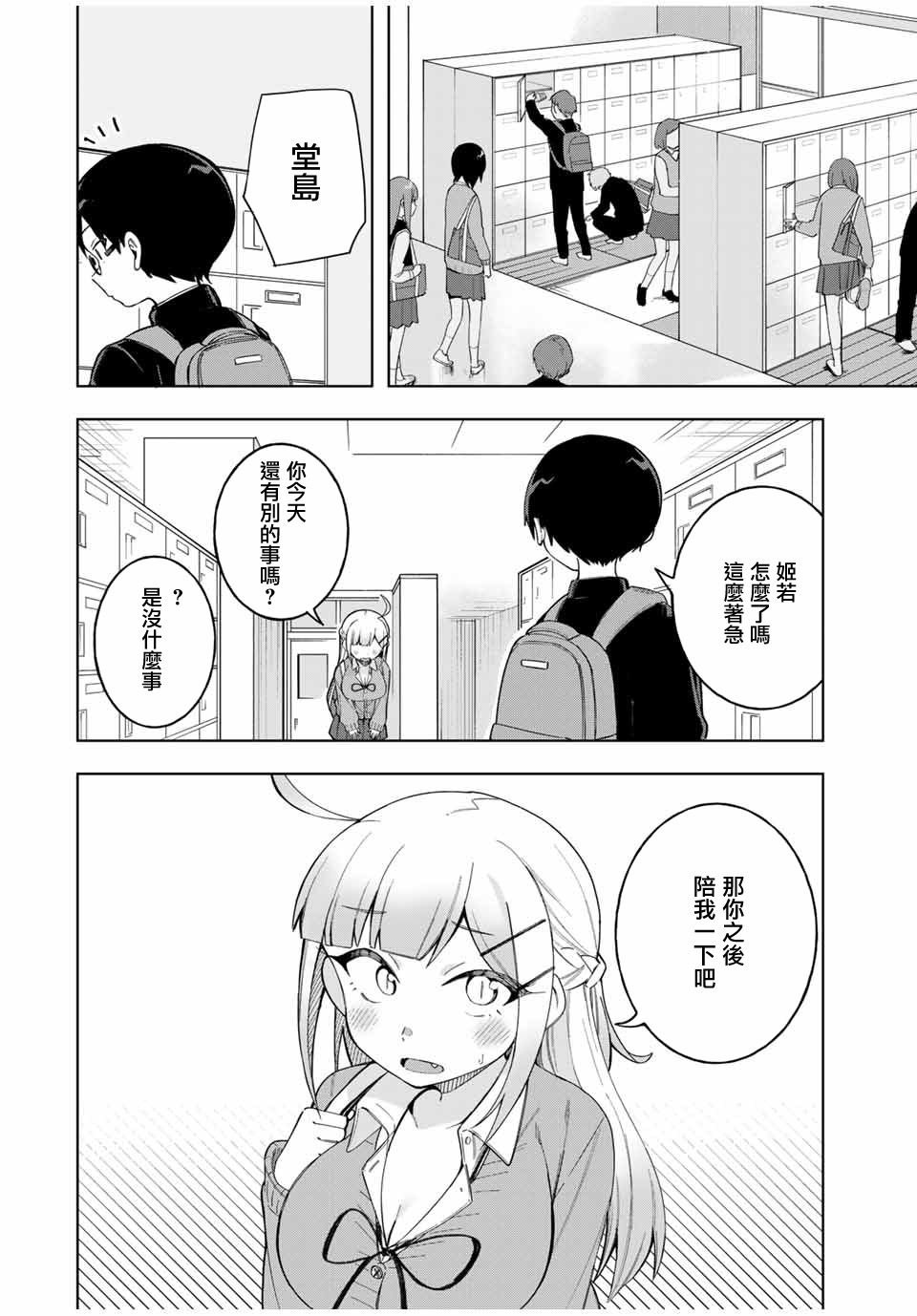 第25话