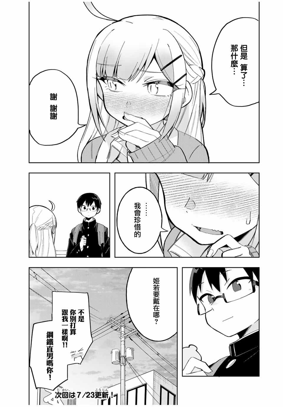 第25话