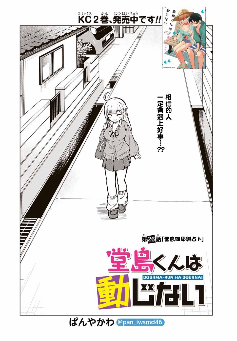 第26话