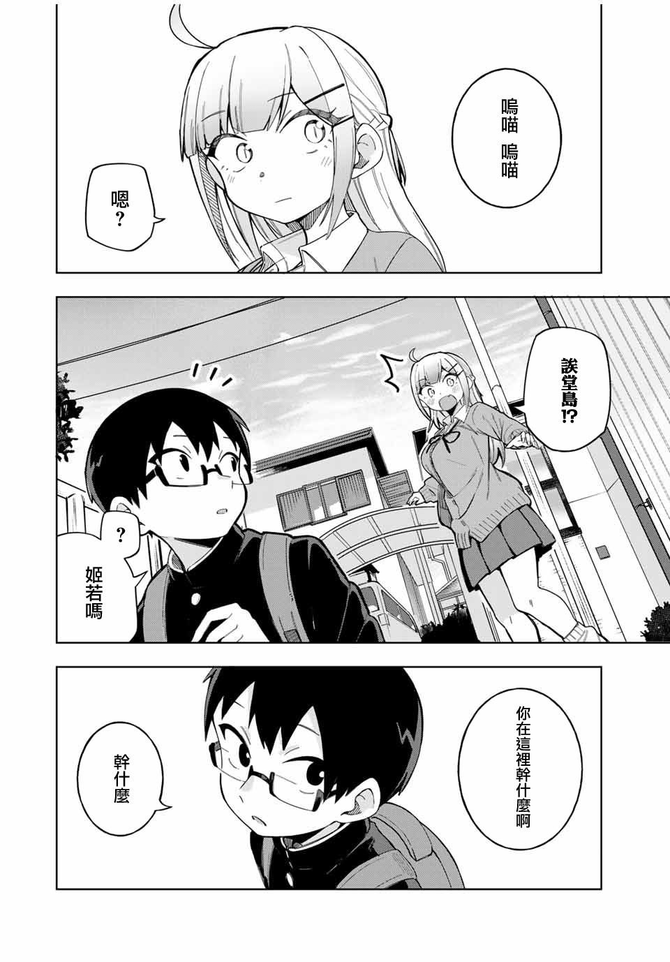 第26话
