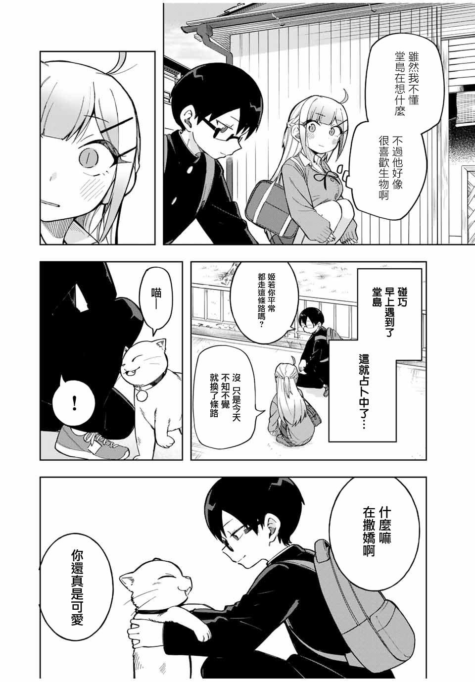 第26话