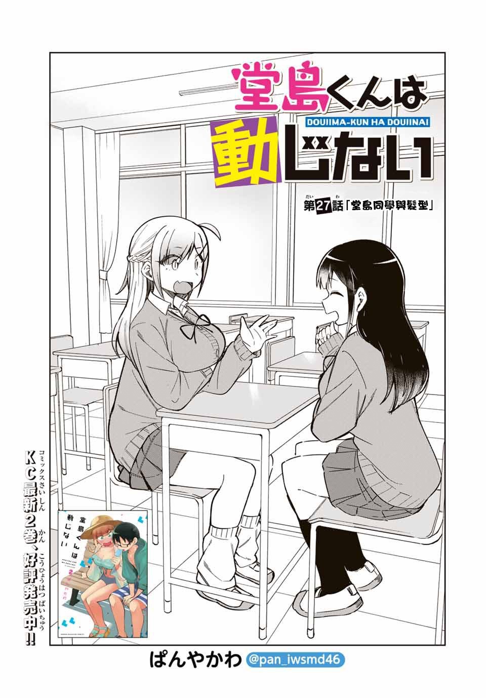 第27话