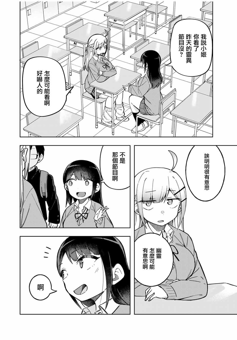 第27话