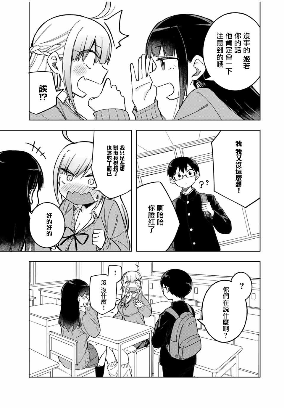 第27话