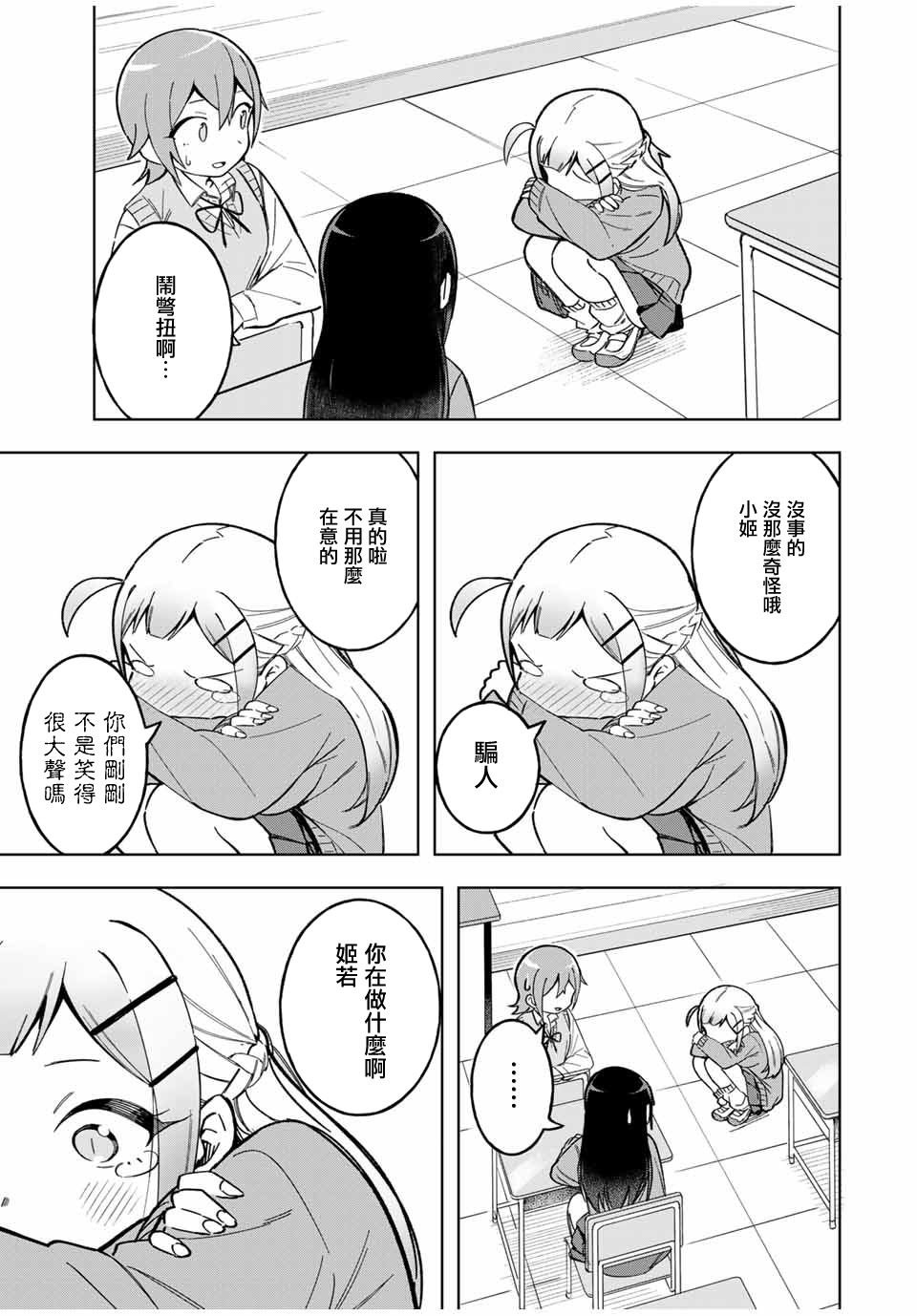 第27话