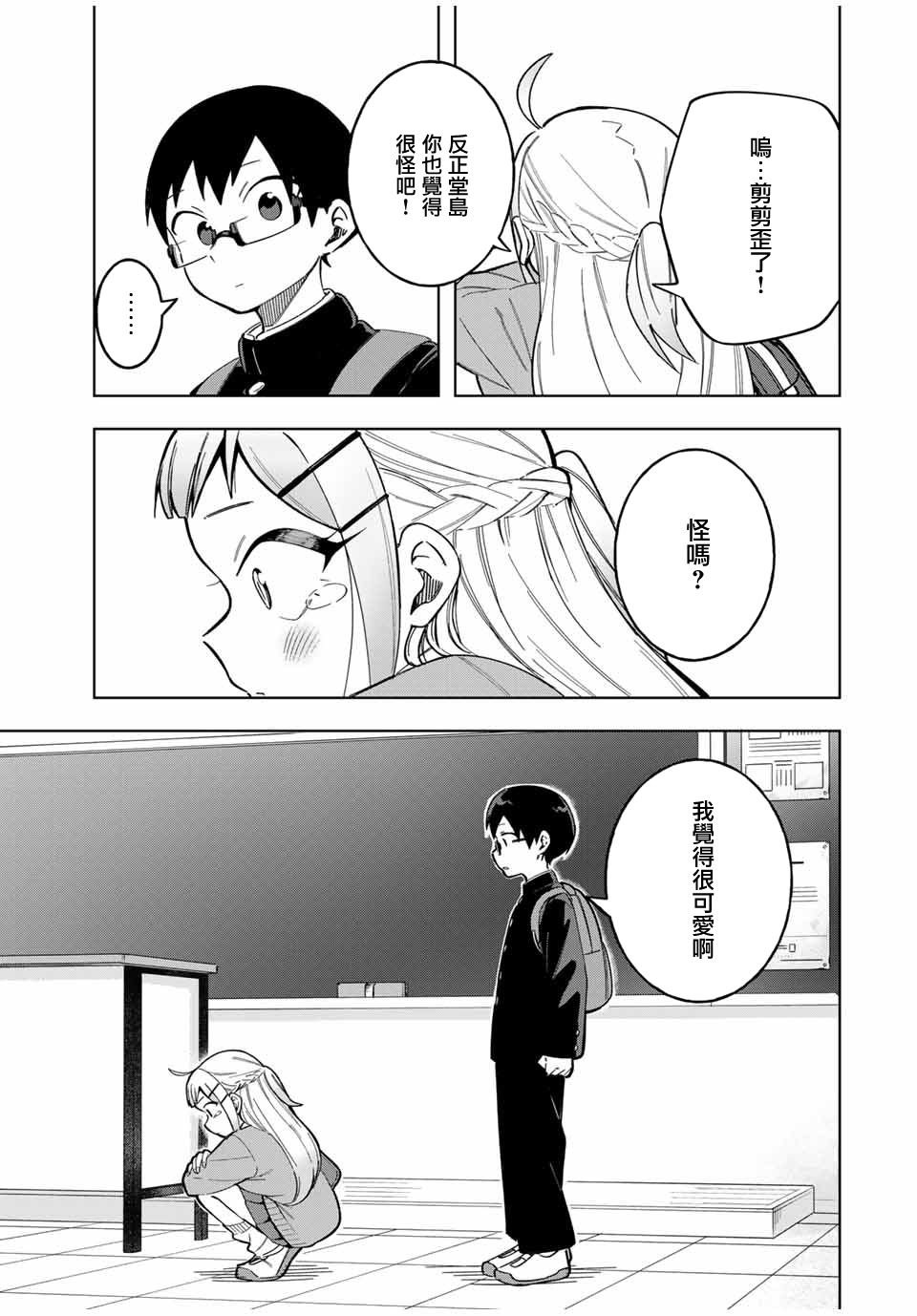 第27话