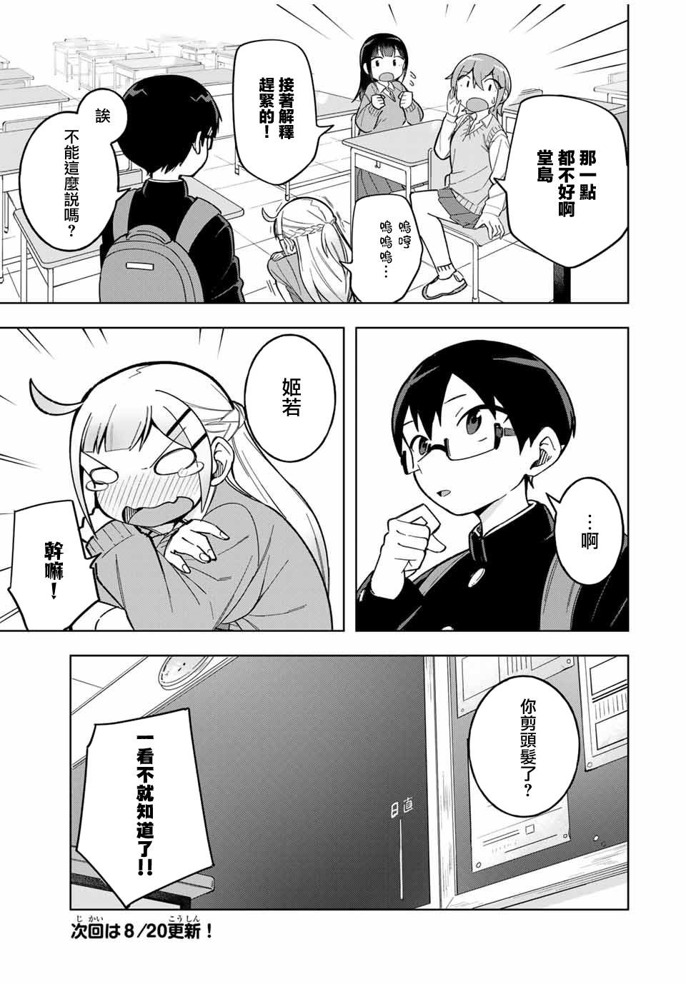 第27话