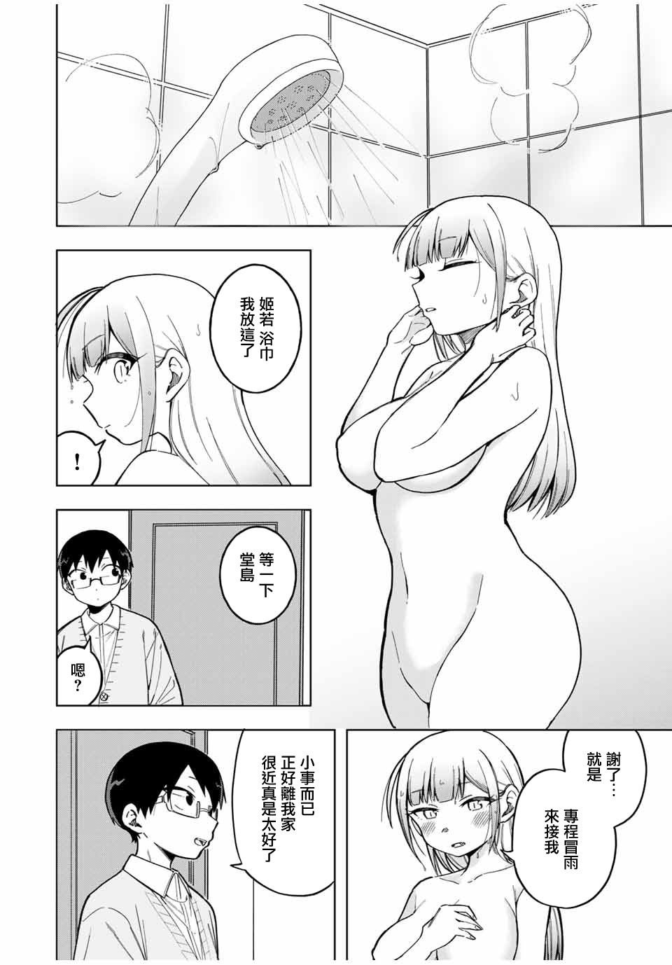 第28话