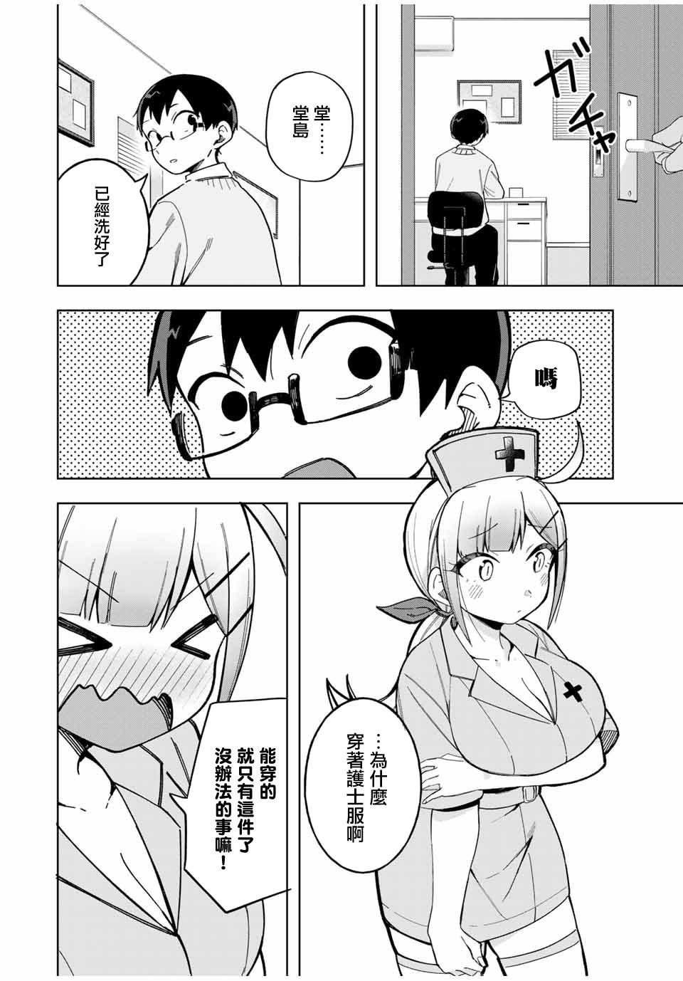 第28话