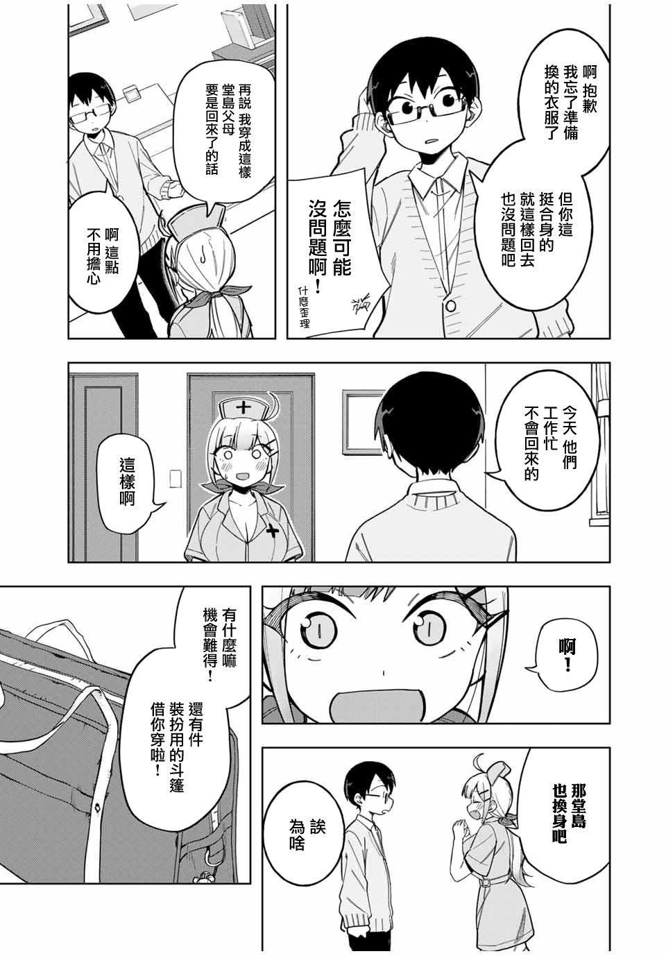 第28话