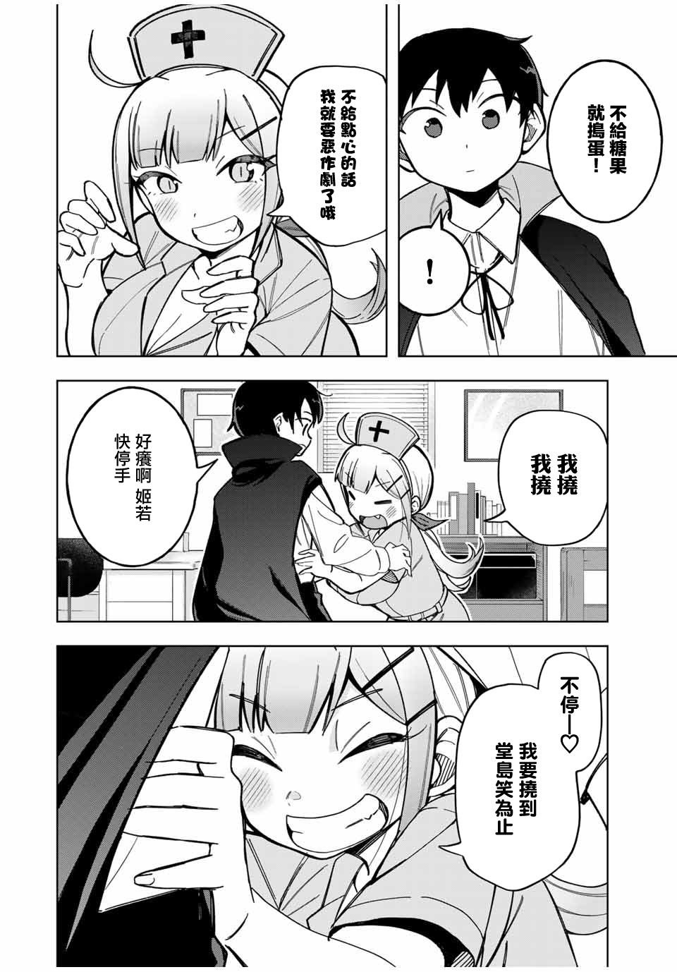 第28话