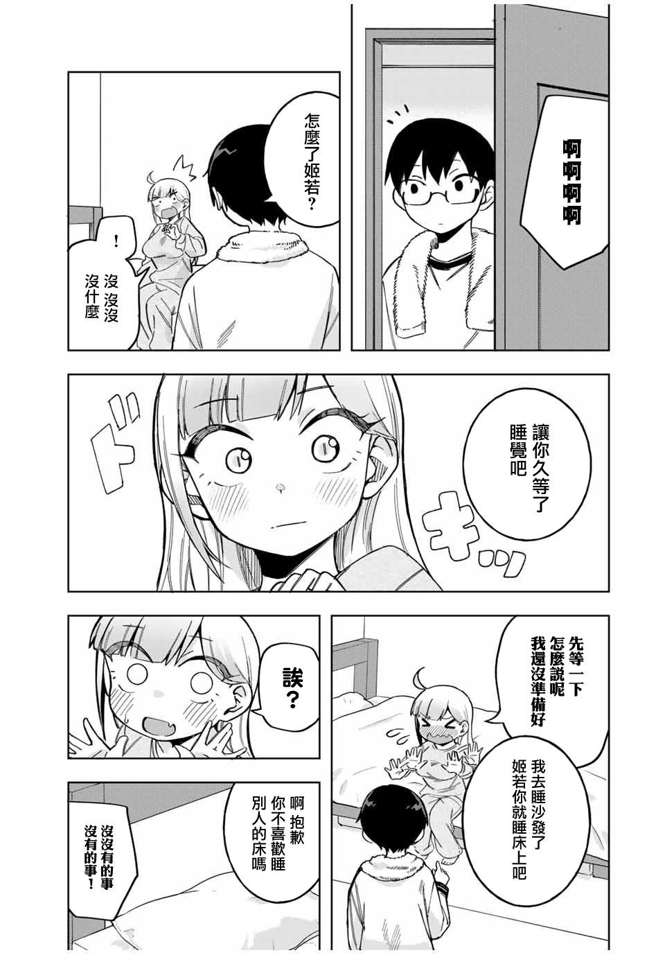 第29话