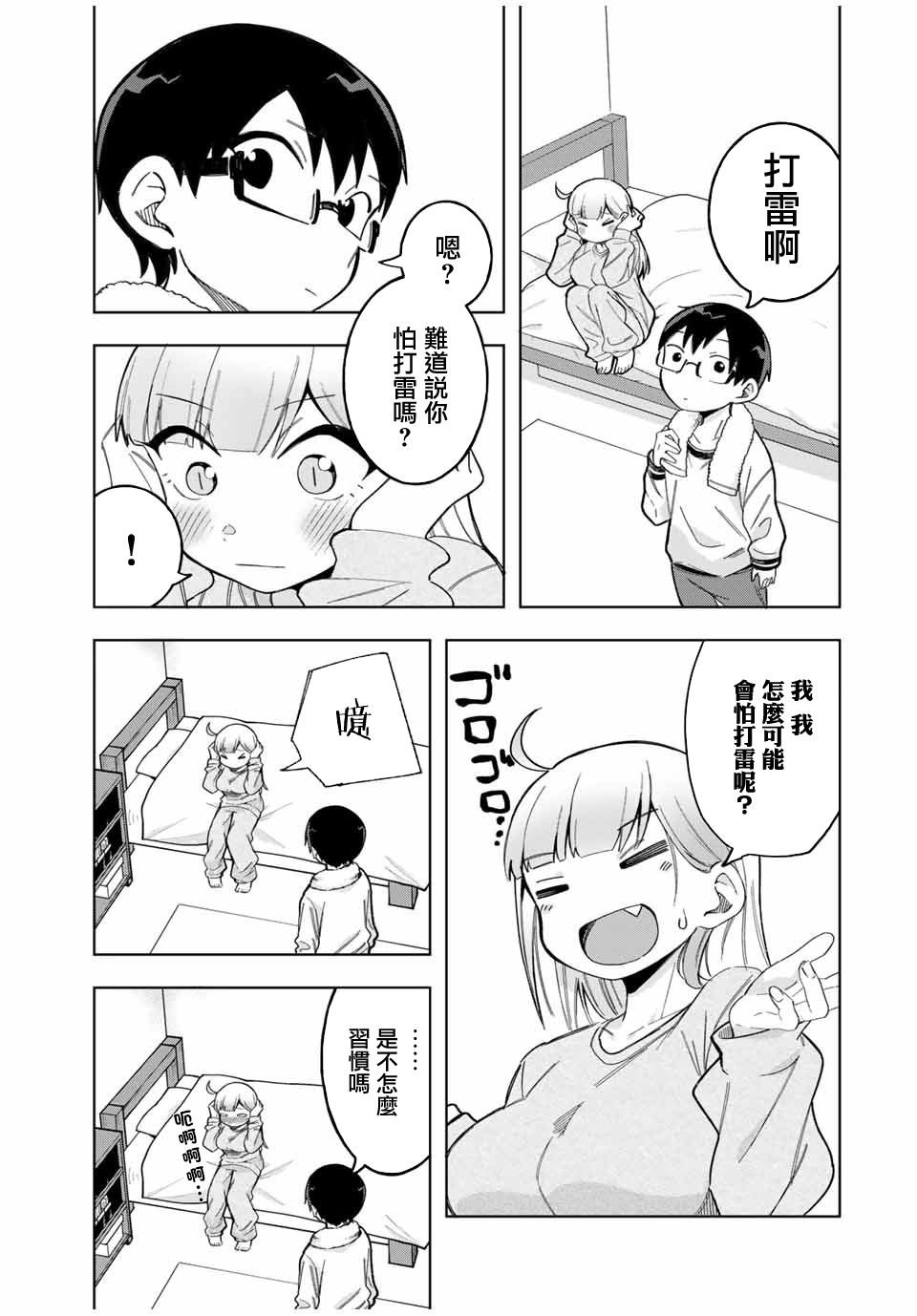 第29话