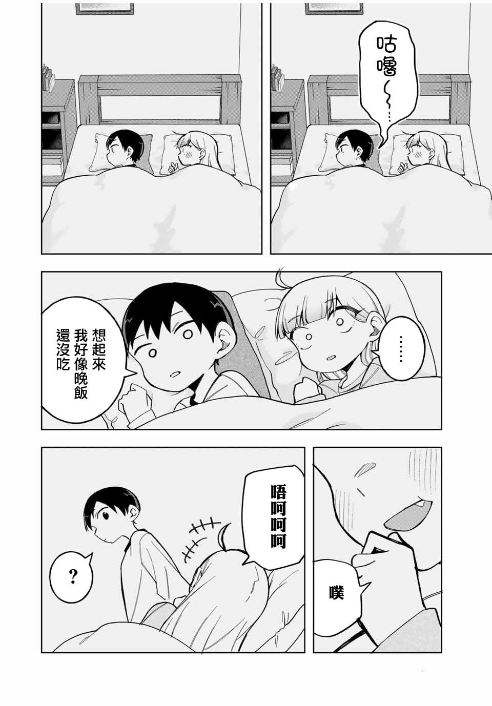第29话