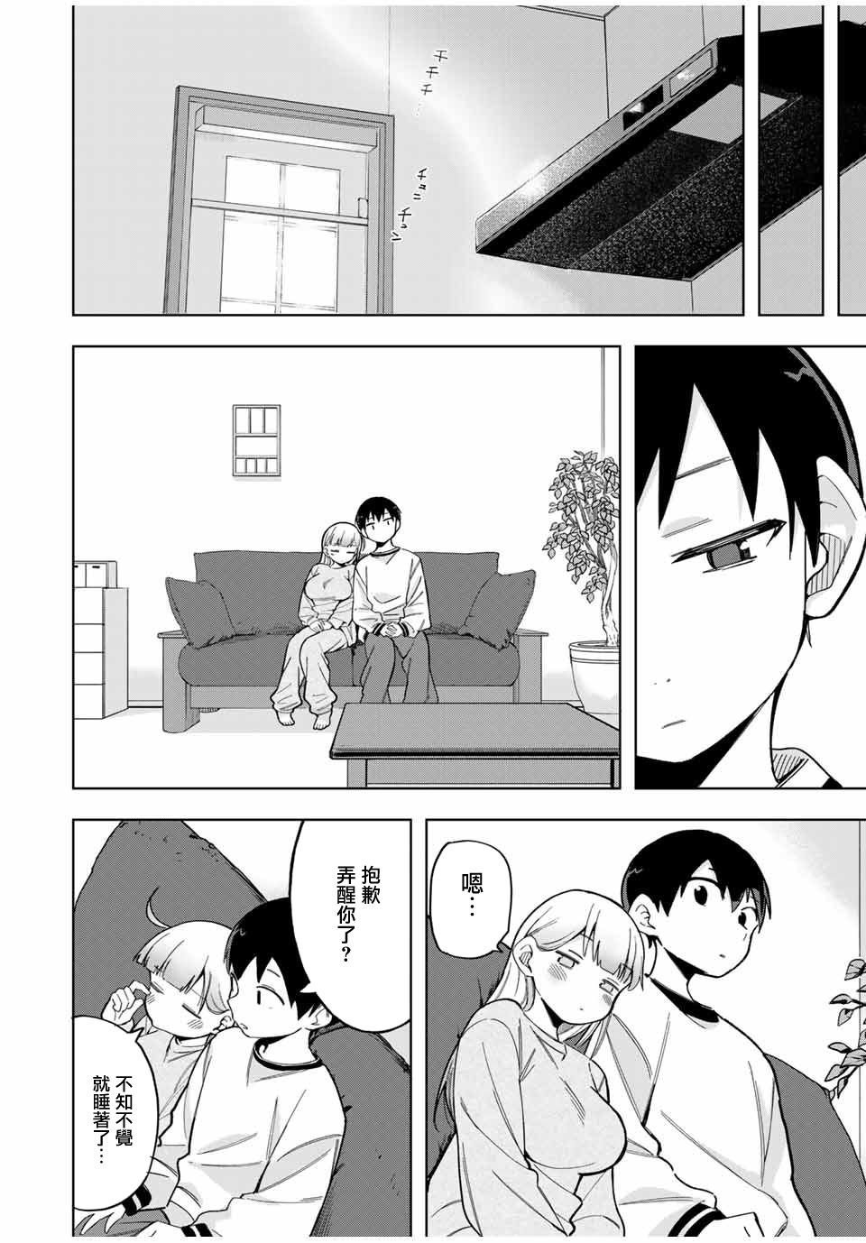 第29话