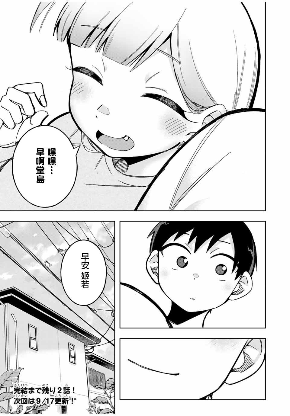 第29话