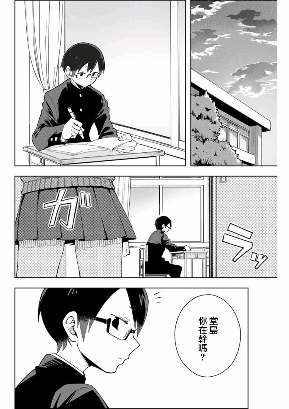 第3话
