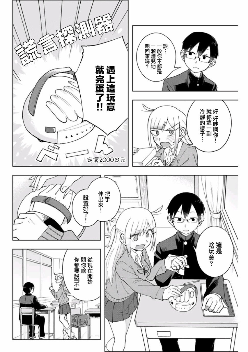 第3话