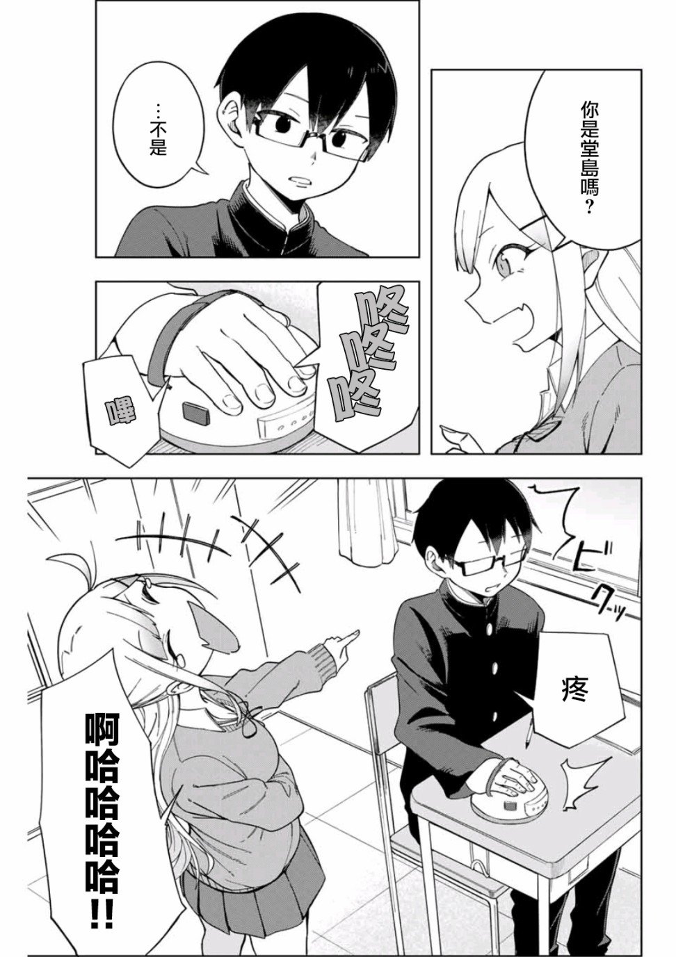 第3话