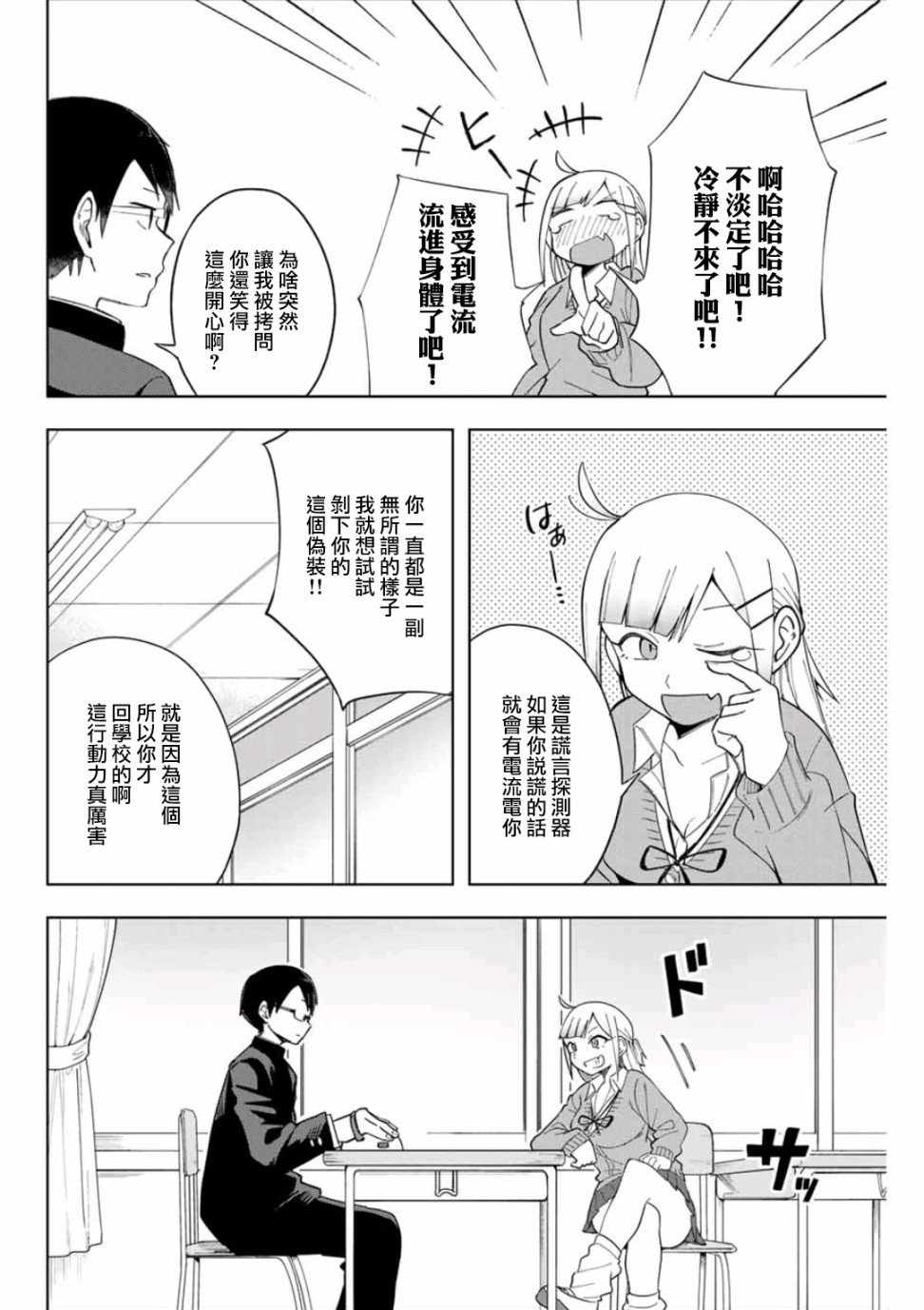第3话